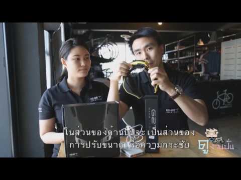 คลิกเพื่อดูคลิปวิดีโอ