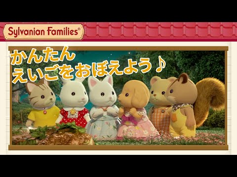 シルバニアファミリー Cm ナレーション バイリンガル ナレーター 大山もも代さん 英語翻訳家 バイリンガルナレーター のポートフォリオ ココナラ