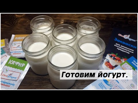 Как приготовить йогурт в домашних условиях? Мукбанг.