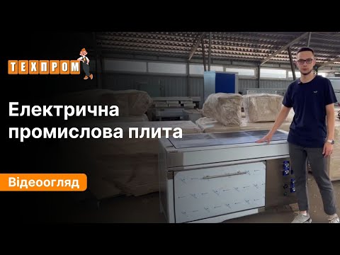 Плита електрична професійна ЕПК-6Ш еталон