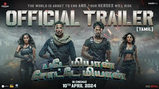 Trailer Preview Image