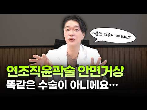 뼈는 작은데 얼굴이 넓어 보인다면? 연조직 윤곽술이 필요한 얼굴ㅣ연조직윤곽술안면거상차이ㅣ디에이성형외과