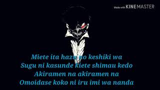 wings of light lyrics (ost. FUUKA )