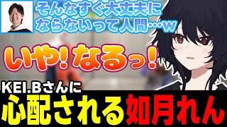 【スト6】時のオカリナのBGMを口ずさむ如月れん、体調を心配するKEI.Bなど【如月れん/KEI.B/ぶいすぽっ!/切り抜き】