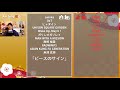 第69回紅白出場歌手vs神曲アニメソング 【アニソンメドレー】NHKはBTS防弾少年団排除で満足するな! 第69回紅白出場歌手vs神曲アニメソング 【アニソンメドレー】NHKはBTS防弾少年団排除で満足するな!