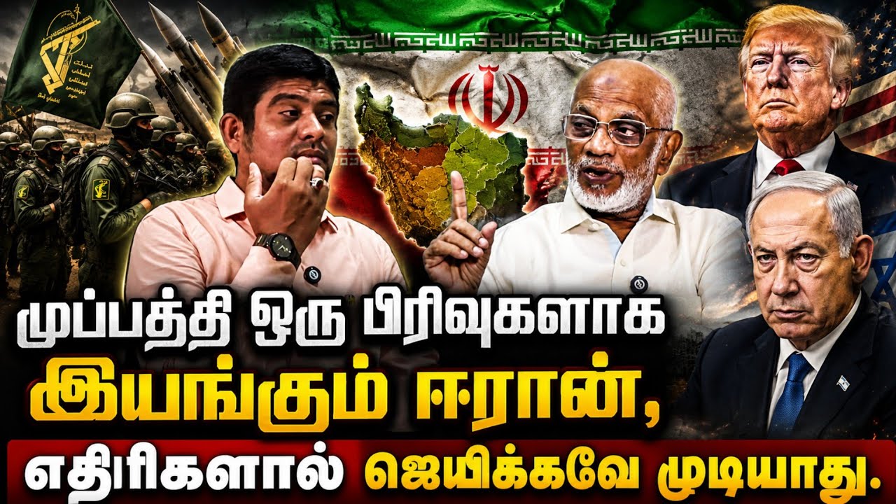 ஈரானின் தீவை கைபற்றுமா அமெரிக்கா | Iran war update | The history payanam | THP | H