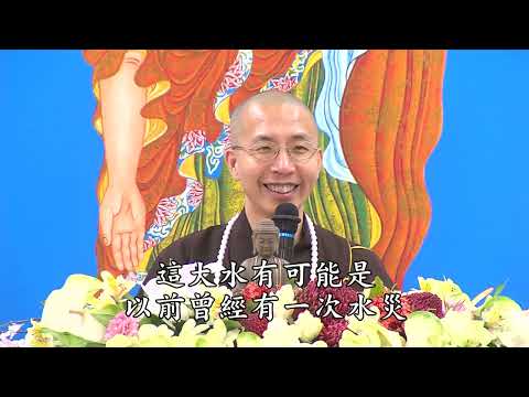 阿彌陀佛四十八大願 第十五集 定弘法師 主講