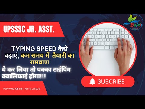 Shree Balaji Steno & typing Classes Jaipur  Video 1