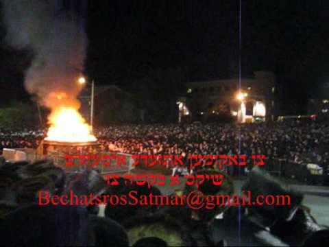 Lag Ba'omer 5770 in Satmar - Part  1 - Hadluka in Kiryas Yoel - The Fire
