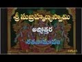 Subrahmanya Swamy Astothara Satha Naamavali Telugu Subrahmanya Swamy Pooja Ashtotharam