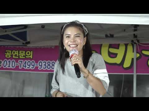 2017. 8.15 Clip0019 통영 한산대첩축제 - 테마예술단에서 깜짝출연, 절대 상상할수도없는 버드리품바님의 노분장 노의상의 평범한옷과 생얼 차림으로 노래  촬영원본4K