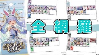 【ホロライブOCG/ホロライブTCG】これを見ればエンチャントレガリアのデッキなんでも組めます!!【ホロカ】