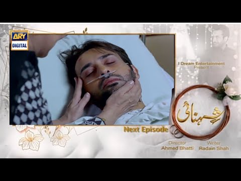 Shehnai episode 23 promo - Shehnai episode 23 teaser - Shehnai next ep promo -#Ramshakhan
