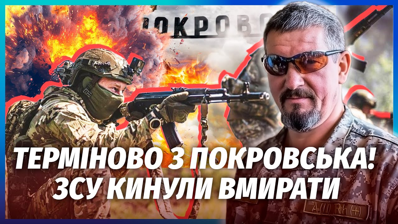 ❗️АРТІ ГРІН: ТЕРМІНОВО РЯТУЙТЕ ВІЙСЬКА! В Покровську НОВЕ «ДЕБАЛЬЦЕВЕ». Дес