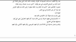 المنهاج الواضح للبلاغة (ج2) ( 15)  تعريف المسند إليه بـ(أل) image
