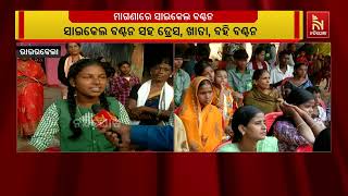 ରାଉରକେଲା : ଛାତ୍ରୀମାନଙ୍କୁ ମାଗଣାରେ ସାଇକେଲ ବଣ୍ଟନ | Nandighosha TV