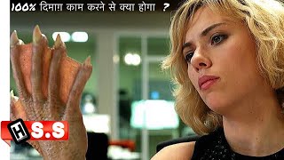 Lucy Movie Explained In Hindi & Urdu