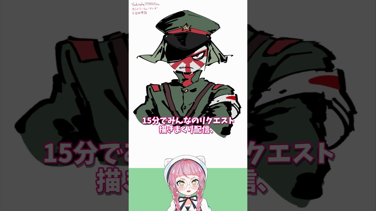 15分でリクエスト描きまくり配信リザルト0815 #佐佐咲キキ #イラスト #お絵描き