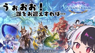 【 Shadowverse: Worlds Beyond 】おいおい…嘘だろ？グラブルコラボに大盛り上がりしたのにスキンいくつあるんだぁ 【 にじさんじ / 夜見れな 】