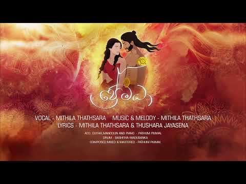 Premadha ( ප්‍රේමධා ) Mithila Thathsara Ft Pathum Piumal - Song