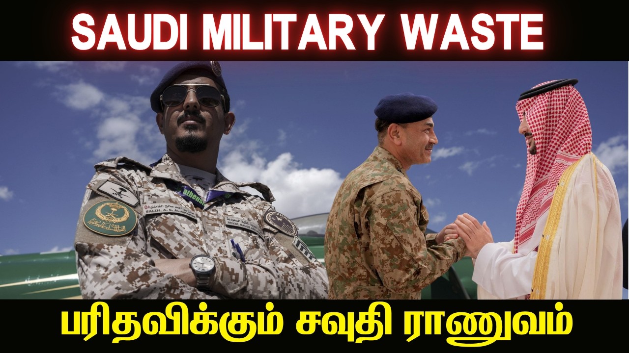 BUNKERகுல் பதுங்கிய MBS I why Saudi military is a paper tiger I TPdefence
