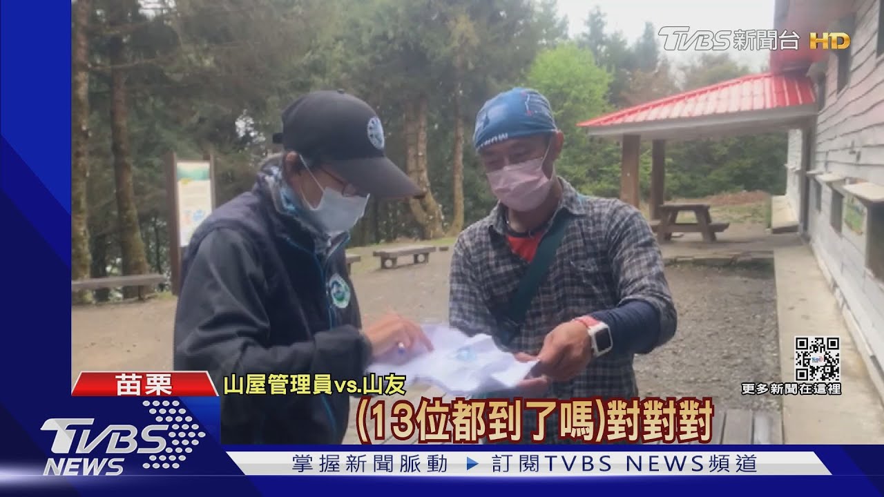 等嘸人！山屋放鳥5天前沒取消　雪管處：停權半年
