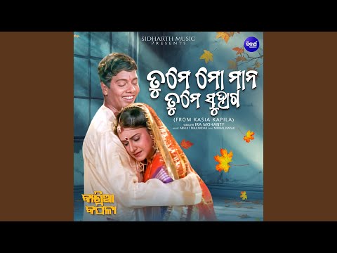 Tume Mo Mana Tume Suhaga