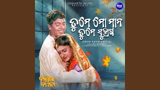 Tume Mo Mana Tume Suhaga