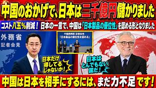中国のレアアースカードが折れた日…日本の静かな逆襲が世界を変え始めた