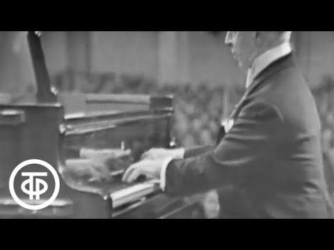 Концерт А.Рубинштейна (1964)