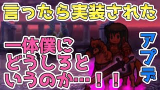 【FEH】#228 運営！きさま！見ているなッ！ レイドイベ実装記念【Fire Emblem Heroes/ファイアーエムブレムヒーローズ】