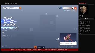 ［PS4]オーバーウォッチ2【恋愛相談受付中】　ヴェンチャー