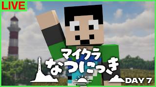 【#マイクラなつにっき】最終日、図鑑コンプまで無限釣り編【マイクラ】