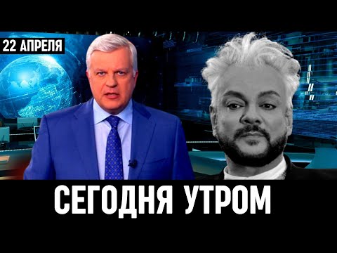 Узнали Только Что в Москве! Филипп Киркоров...