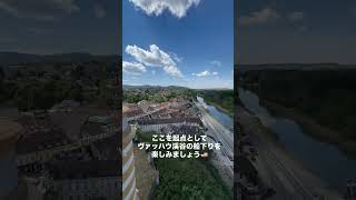 メルク修道院バルコニーからの眺め