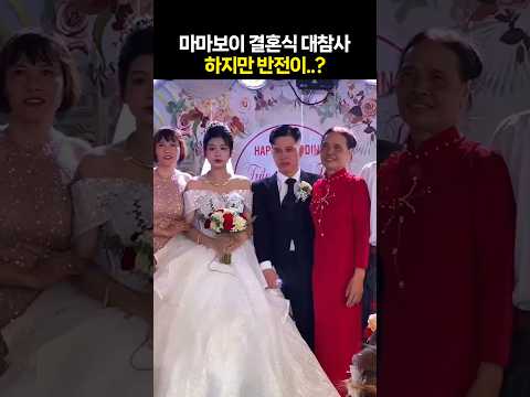마마보이라고 놀림 받은 새신랑...숨겨진 감동 사연 있었다