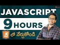 Java Script Full Course In Telugu Java Script In Telugu Java Script Tutorials In Telugu