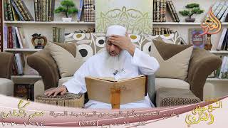 صورة البخاري (704) " إخراج الخصوم وأهل الريب من البيوت بعد المعرفة " (7224) للشيخ مصطفى العدوي 14 10 2020