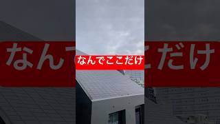 安いマンションは適当なのか。