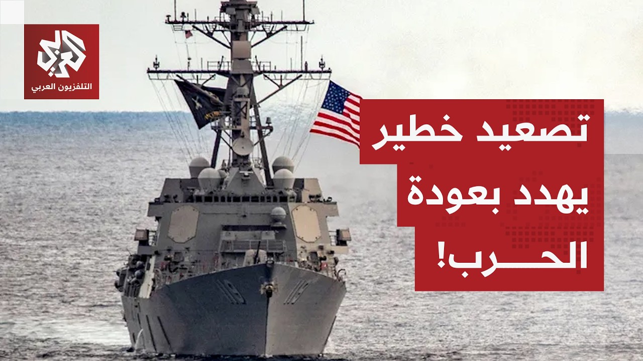 مواجهة بحرية في مضيق هرمز.. إيران تتوعد بردّ حازم وترمب يهدد بمزيد من الهجمات 