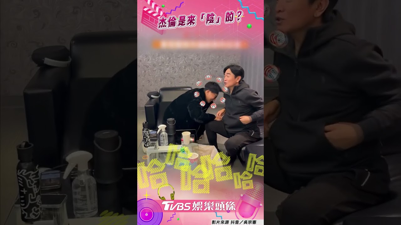 影音/吳宗憲評周杰倫新歌 笑虧他「來陰的!」