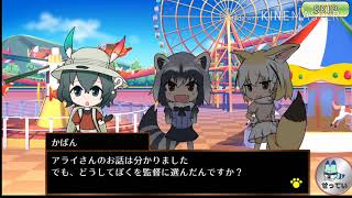 けものフレンズの新しいアプリをプレイしてみたよ＼(^o^)／