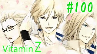恋愛偏差値１億の私が絶対に卒業させる VitaminZ #100 【御褒美】