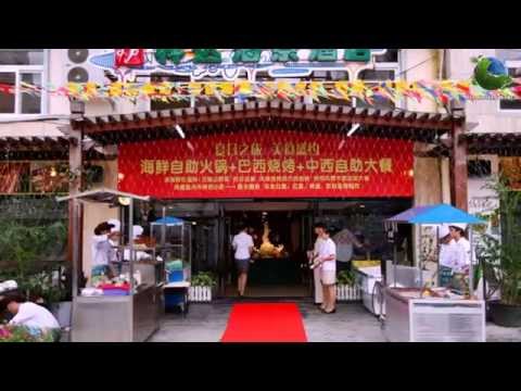 Linda Seaview Hotel 4* Китай