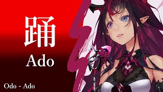 【IRyS】踊 - Ado【アイリス歌枠】(Odo - Ado)