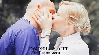 Верни меня / Брагин и Нарочинская