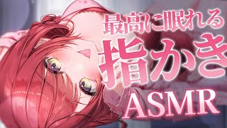 【 ASMR/黒3Dio 】ごりごり指かきで気持ちよく眠れる♡Finger Ear Pick【緋乃あかね/Japanese Vtuber】