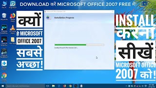 preview picture of video 'How To Download & Install Microsoft Office 2007 Setup Full And Free By Tech True Friends In Hindi'