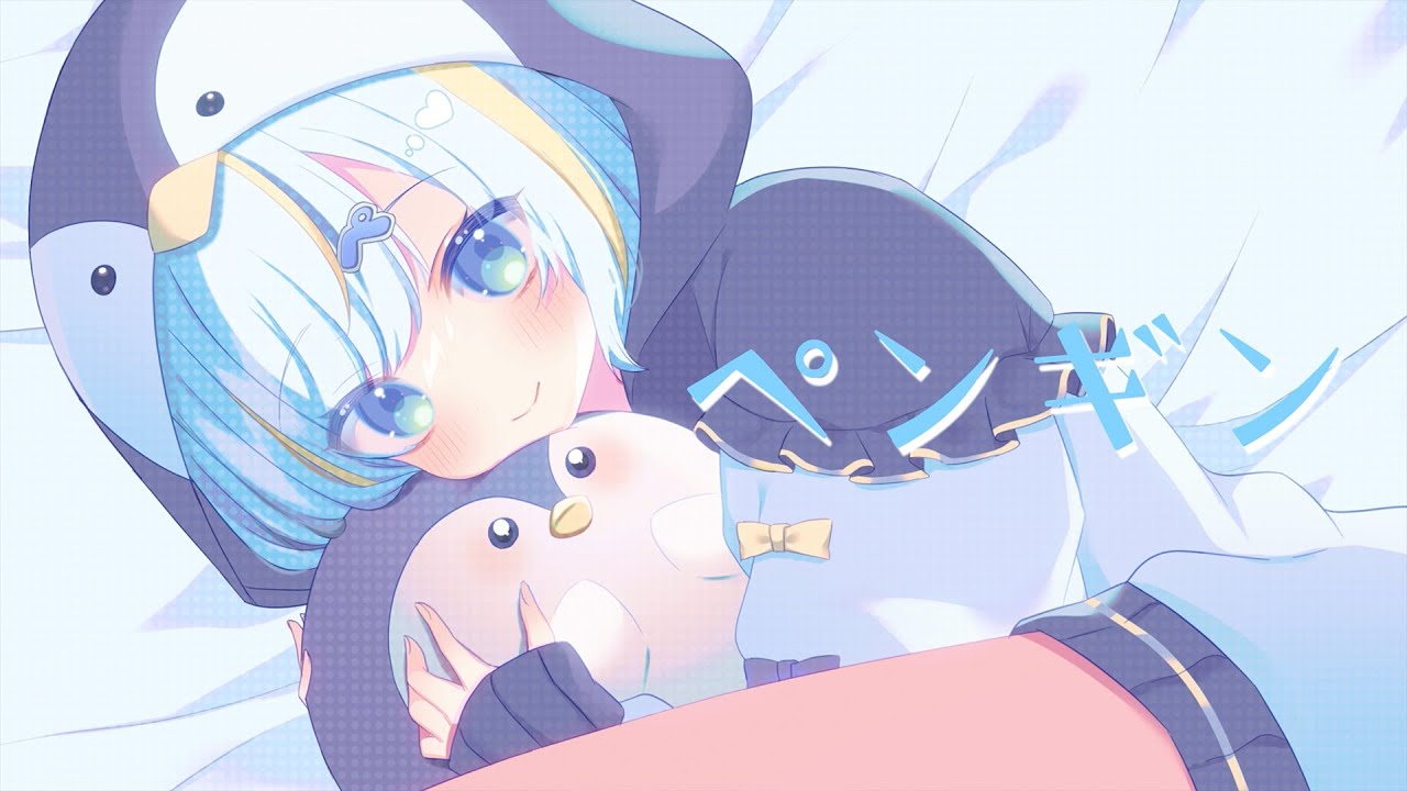 ペンギン / キュー feat. 初音ミク