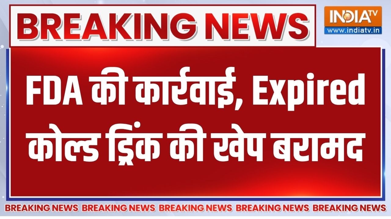 Mumbai FDA Raid: Chembur में FDA की बड़ी कार्रवाई, Expired Cold Drink की बड़ी खेप बर